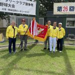 草加松原ロータリークラブ旗争奪 学童野球大会