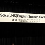 草加市中学校英語弁論大会【Soka(JHS)English Speech Contest】